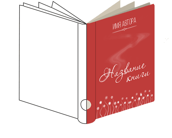 Печать книг