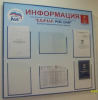 Стенд