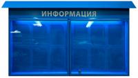 Стенд