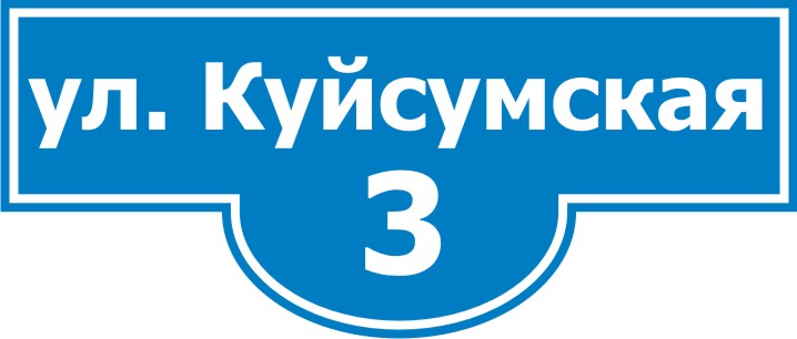 Таблички