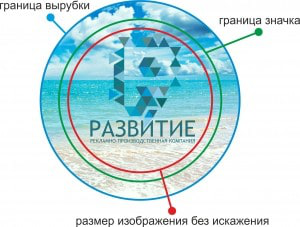 Изготовление закатных значков Изготовление закатных значков
