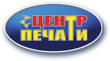 Центр печати Центр печати